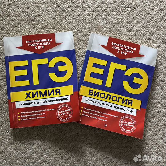 Справочник егэ