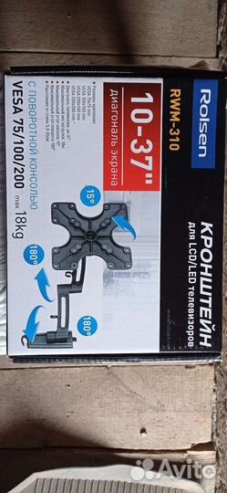 Кронштейн для телевизора на стену