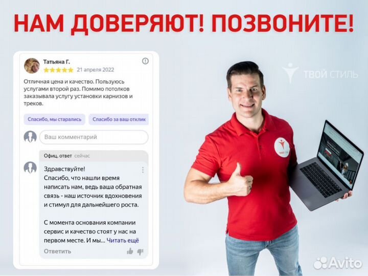 Натяжные потолки. Бесплатный замер