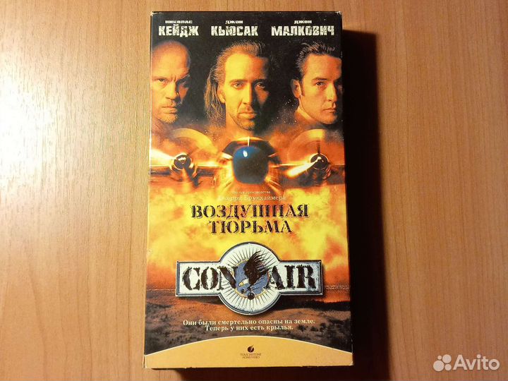 Видеокассета Воздушная тюрьма