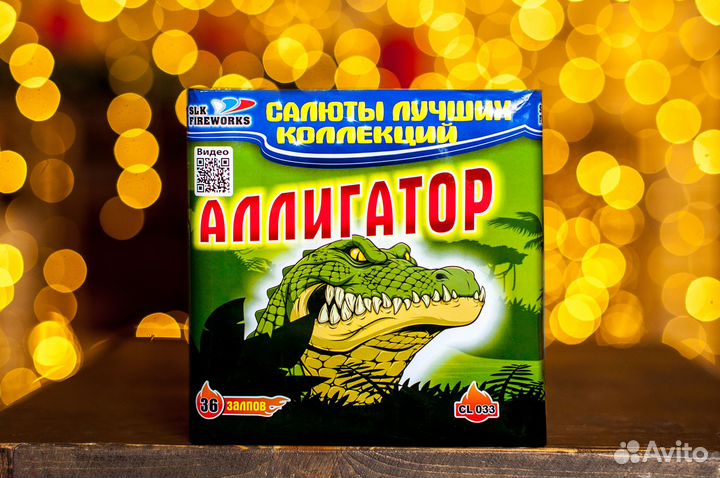 Салюты и фейерверки с бесплатной доставкой