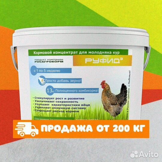 Комбикорм для кур несушек и бройлеров только опт