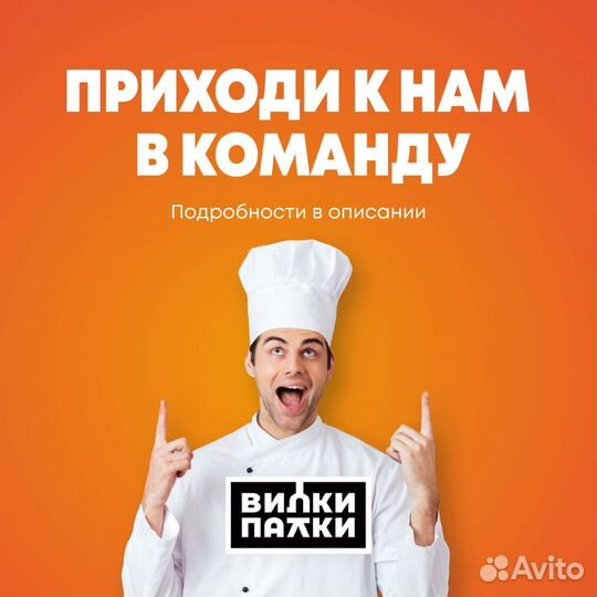 Повар