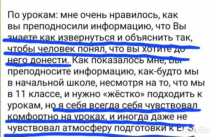 Репетитор по русскому языку на 100 баллов