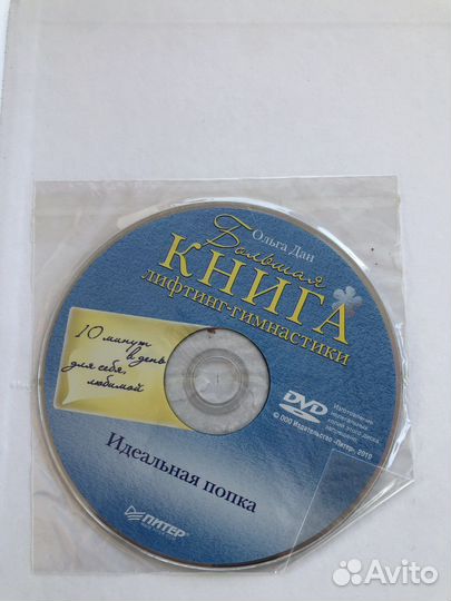 Книги по фитнесу. Лифтинг гимнастика + DVD диск