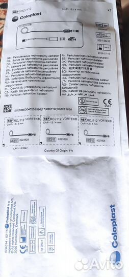 Нифростома