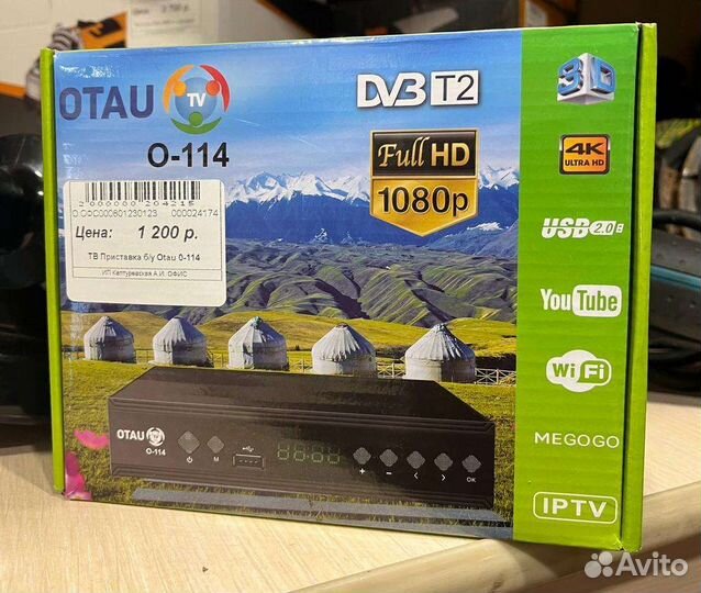 Тв приставка