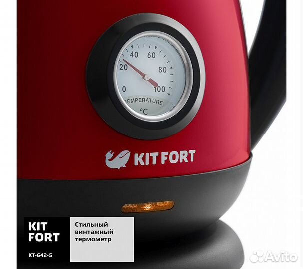 Чайник электрический Kitfort KT-642-5 красный
