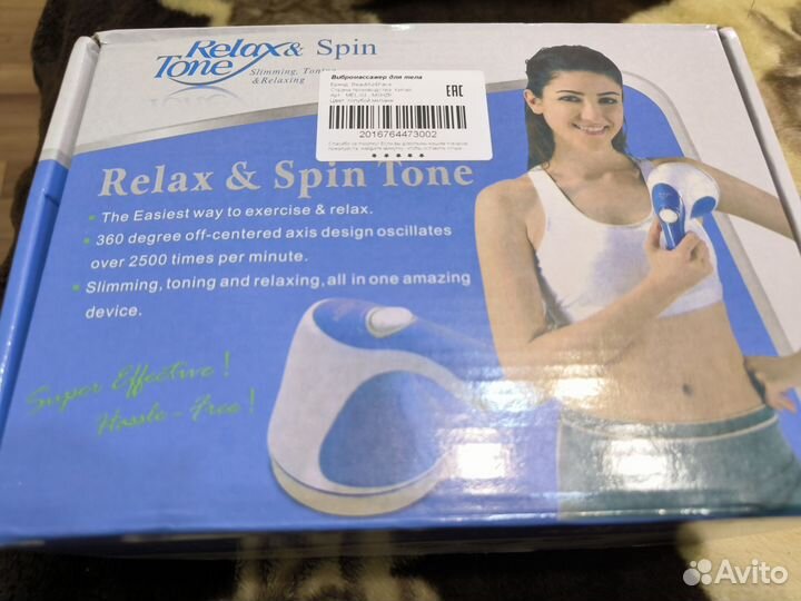 Массажер для тела