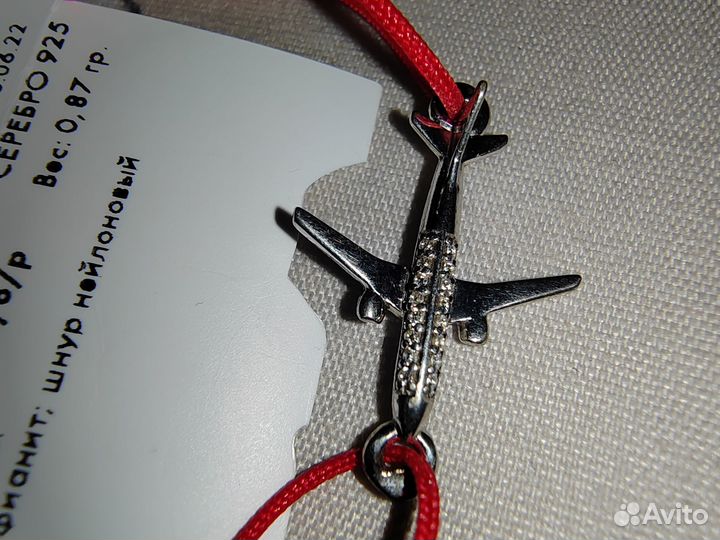 Красная нить с самолётом, шарм с алпанитом