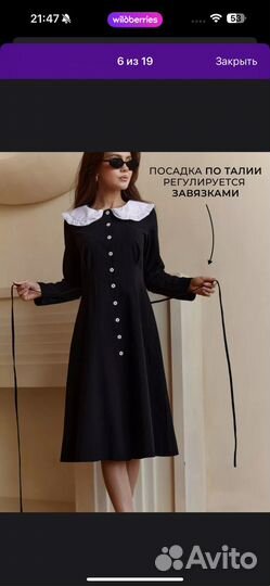 Платье с поясом и белым воротником