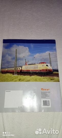 Каталог Roco 2007