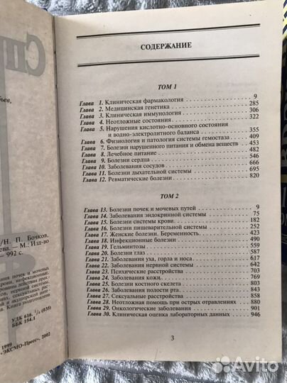 Справочник врача общей практики Эксмо