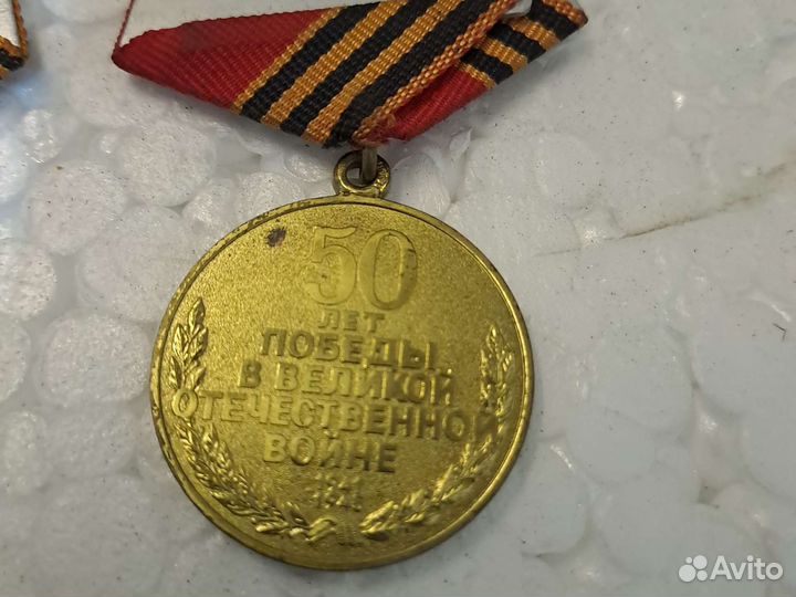 Медаль 50,60,65 лет победы