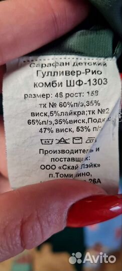 Школьная форма для девочки