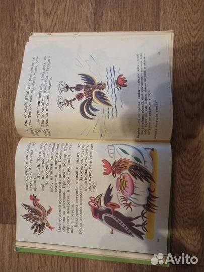 Книга Искорка детская СССР