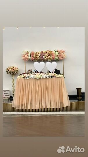 Президиум,Цветы, юбка, стойки