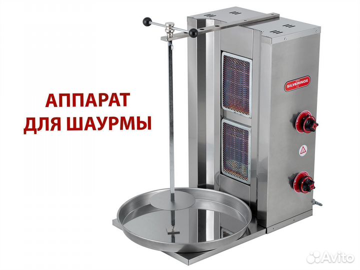 Шаурма гриль - оборудование для шаурмы