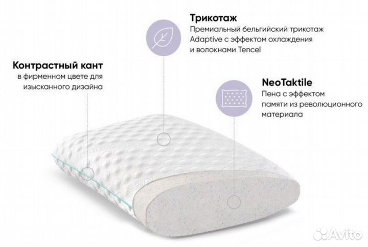 Подушка анатомическая Askona Delta XS Technology