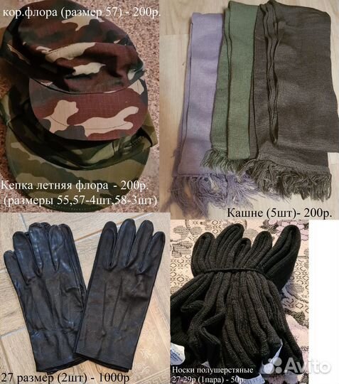 Военная форма одежды и мвд