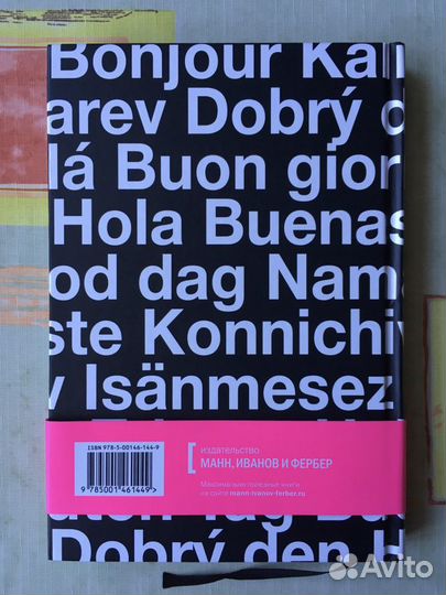 Как перестать учить иностранный язык