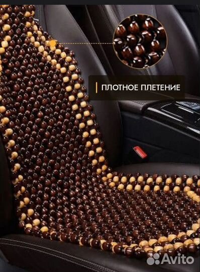 Массажная накидка на кресло