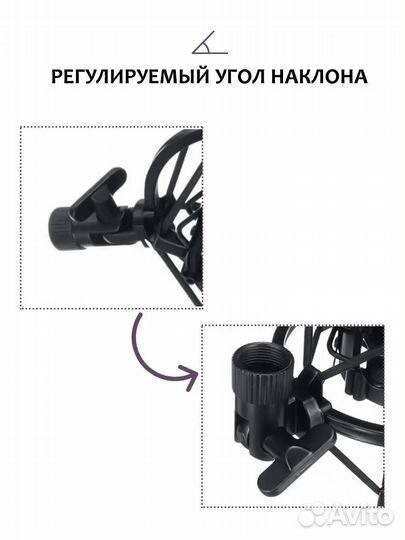 Держатель для микрофона металлический противоударн