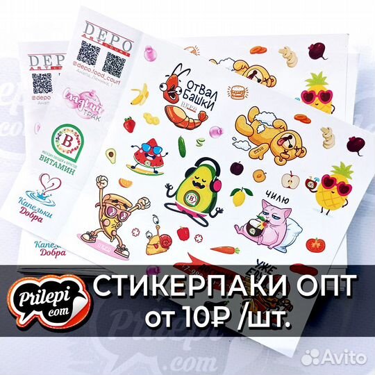 Стикерпаки (Наклейки на листах) оптом на заказ