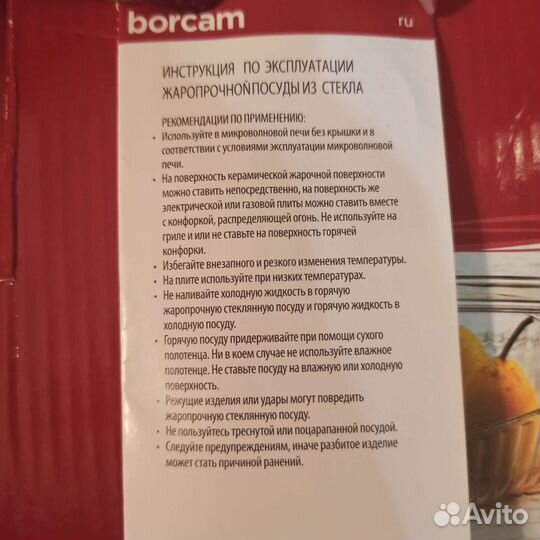 Форма кастрюля жаропрочная