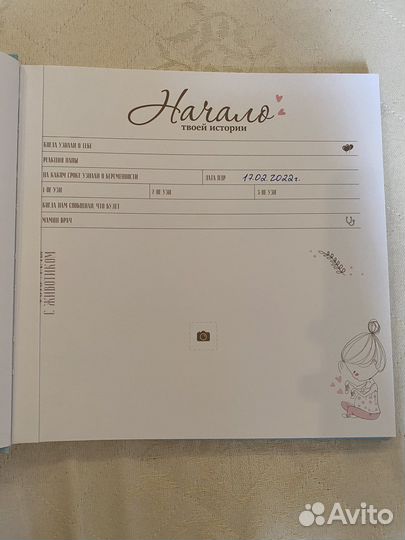 Книга для малыша