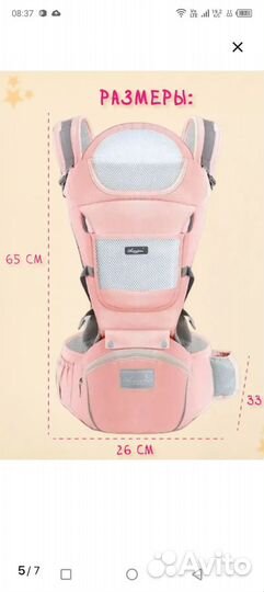 Рюкзак -кенгуру