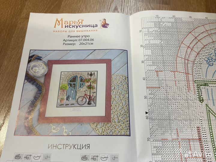 Буклет со схемами для вышивания