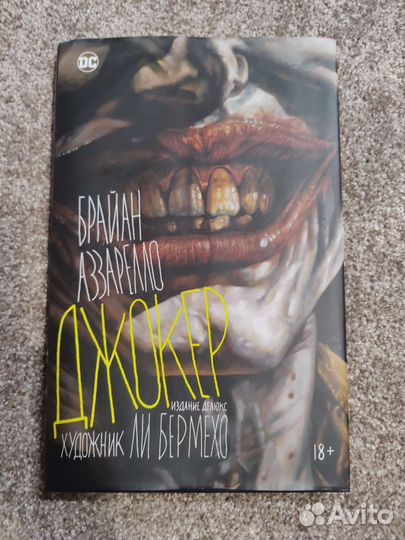 Книга Джокер издание делюкс