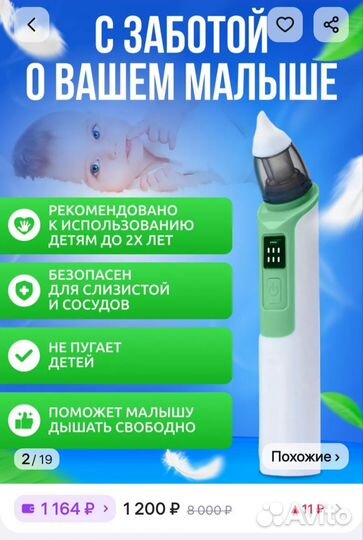 Электрический соплеотсос. Аспиратор