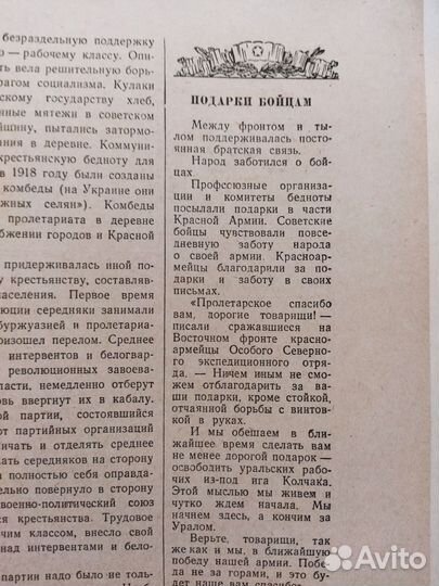 Книга Молодёжи о Советской Армии 1955