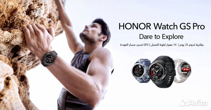 Honor Watch GS Pro новые