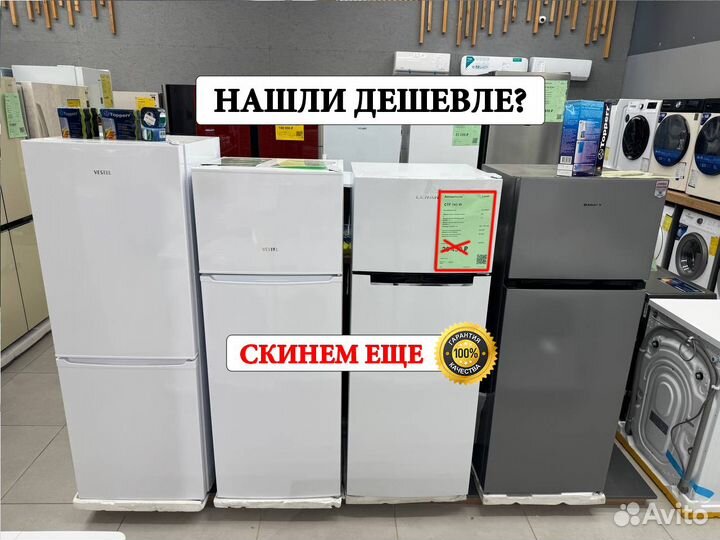 Холодильники новые в рассрочку