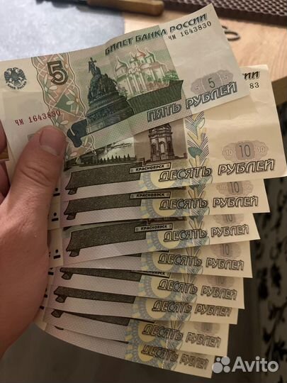 Купюры 85 рублей