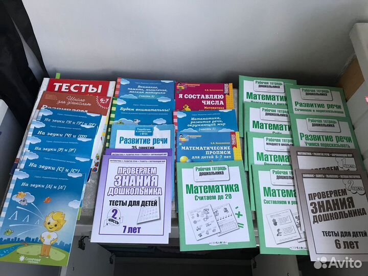 Рабочие развивающие тетради