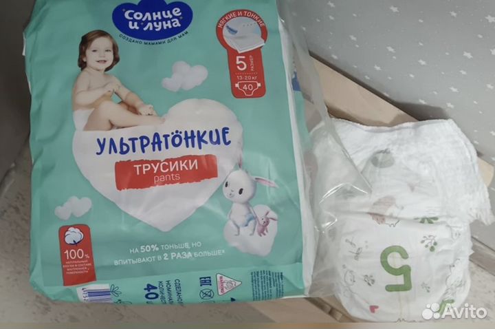 Подгузники трусики 5