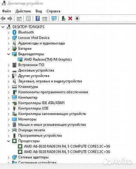 Ноутбук lenovo