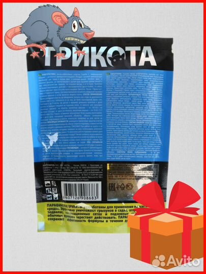Отрава для мышей