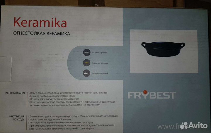 Форма керамическая овальная 30 х 18 см