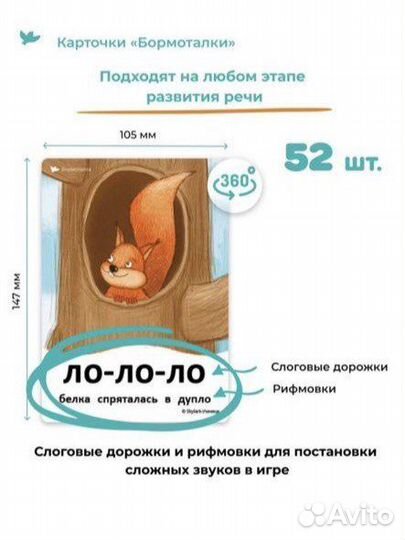 Логопедические карточки, Бормоталки 2в1 