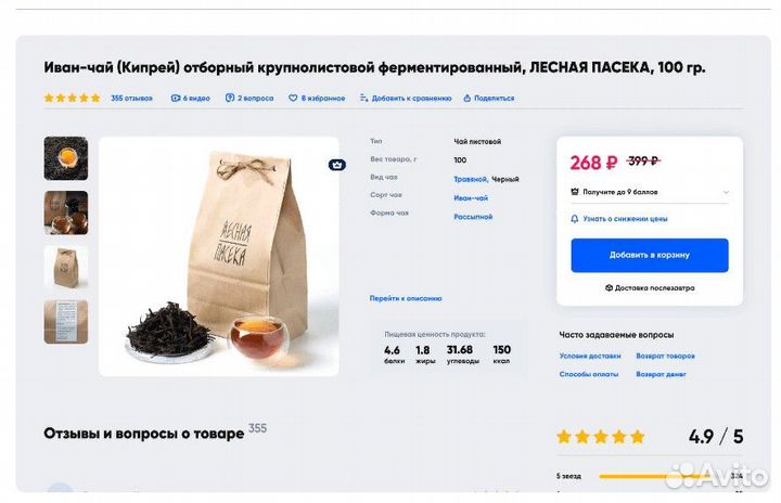 Менеджер маркетплейсов (анализ ниши)