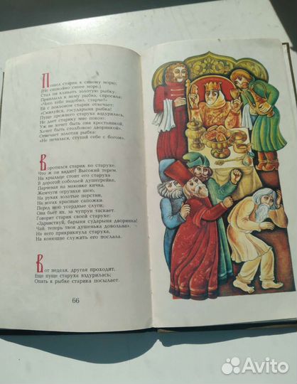 Детская книга СССР