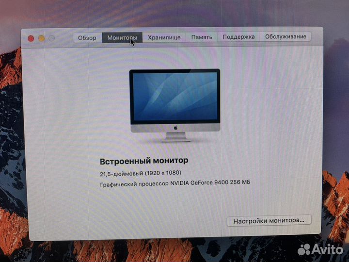 Apple iMac моноблок