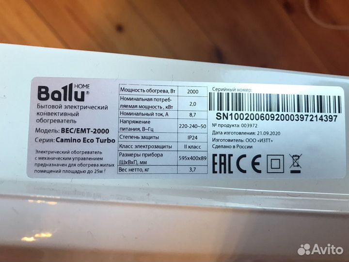 Конвектор ballu керамический 2000 вт