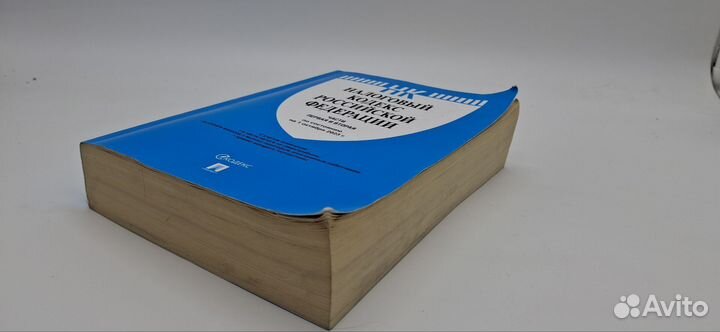 Налоговый кодекс Ч 1 и 2