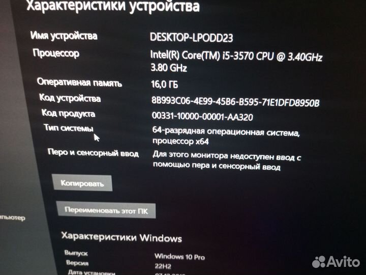 Продам Пк Офисный/Игровой на i5 3570